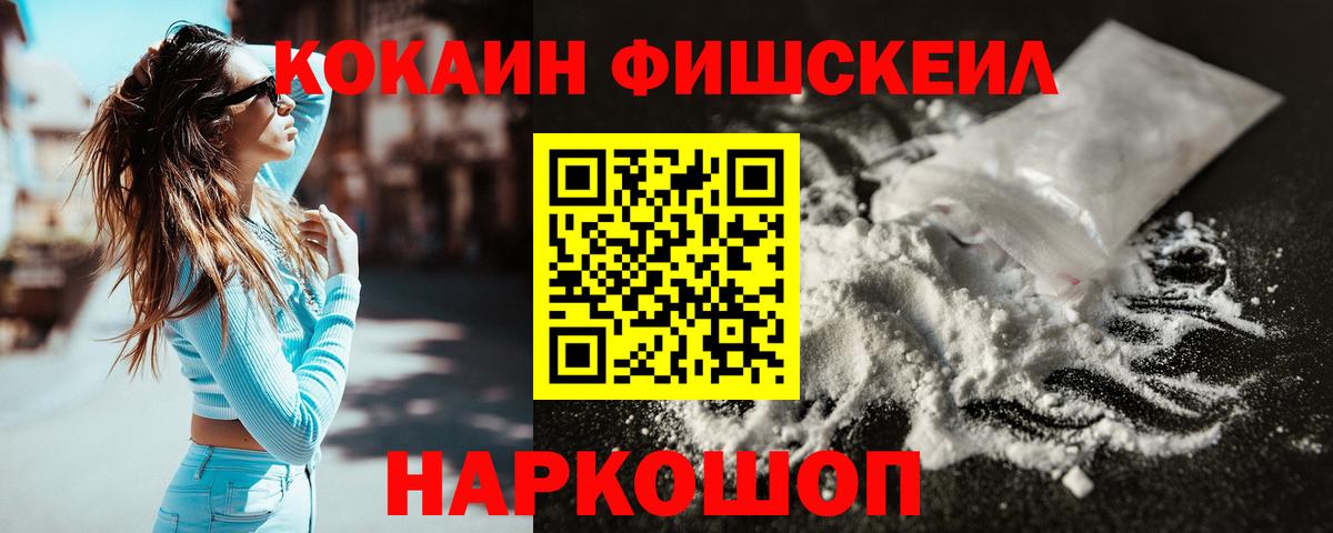 Кокаин 98% Кисловодск