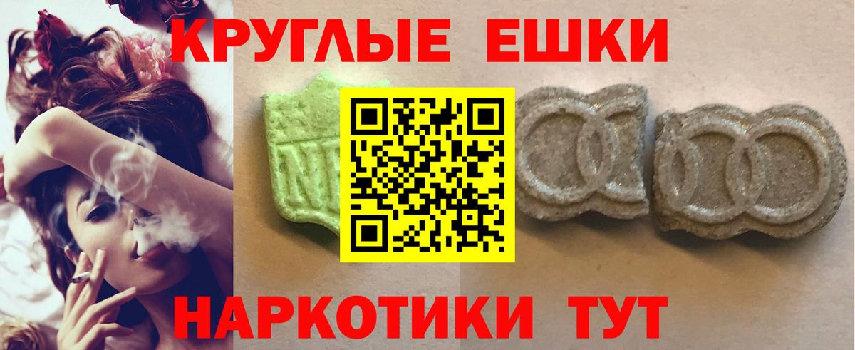 Экстази  Экстази диски  Вход с VPN  ЭКСТАЗИ XTC  Кисловодск 