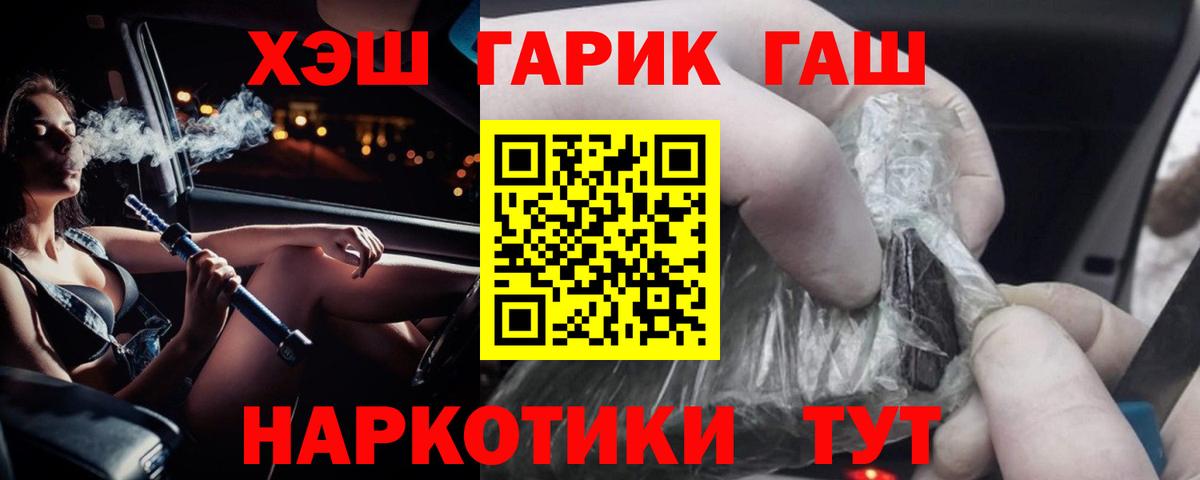 ГАШ гарик Кисловодск