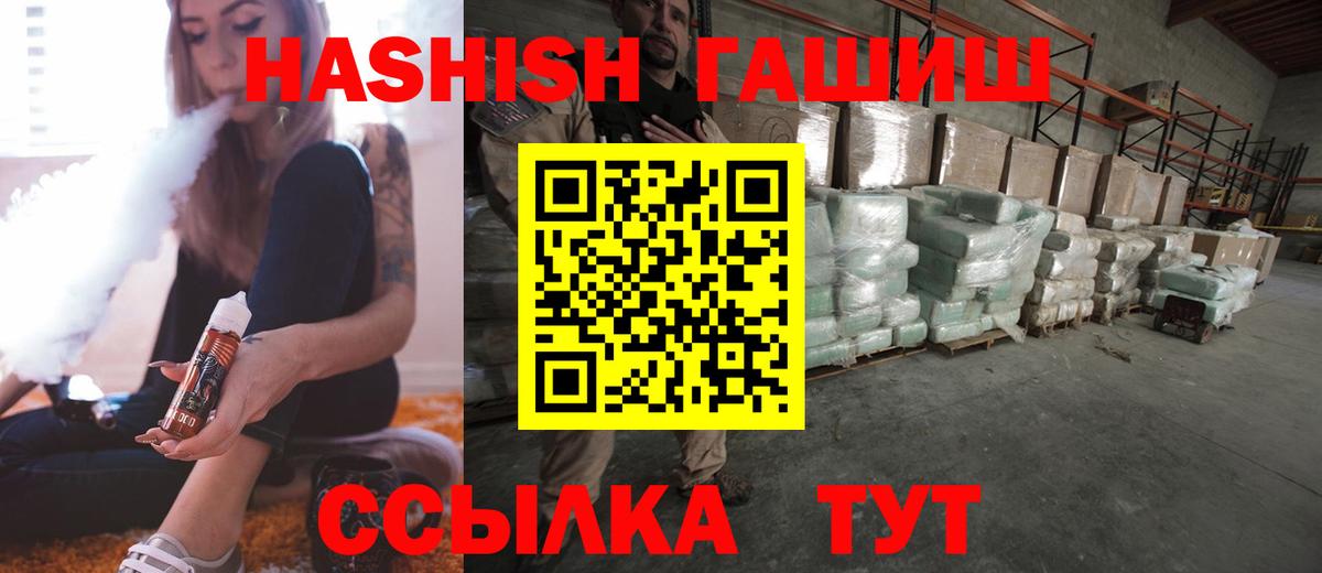 Гашиш гарик  Вход с VPN  Кисловодск 
