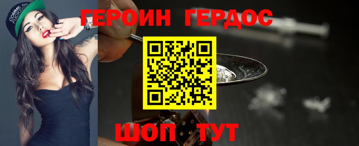 ГЕРОИН Афган Кисловодск