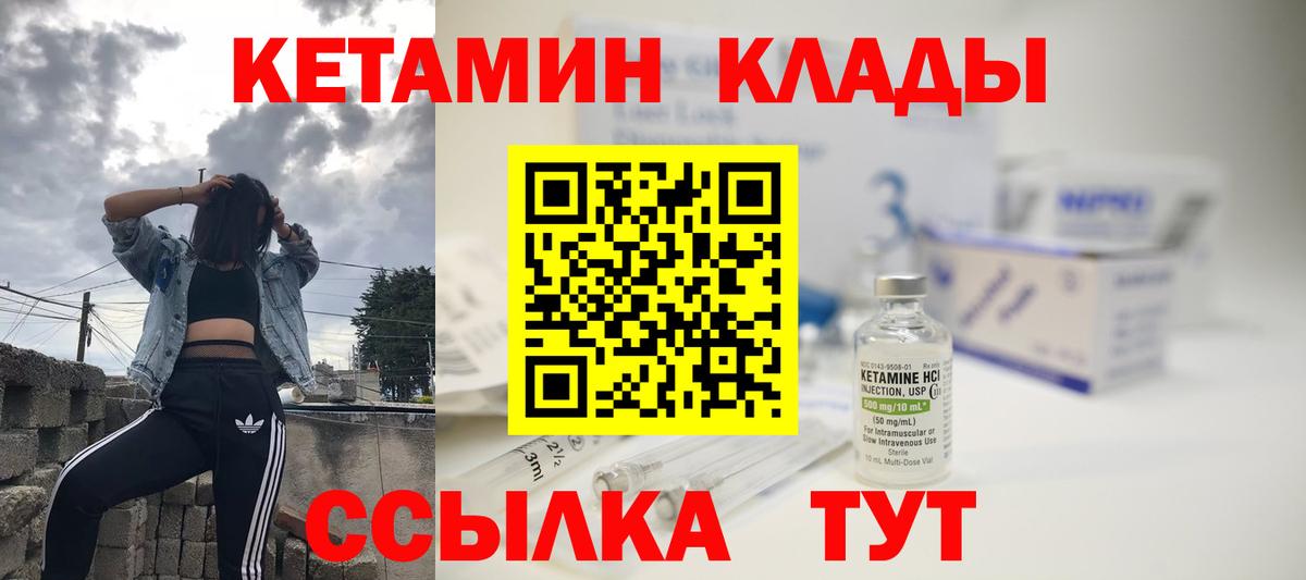 КЕТАМИН VHQ Кисловодск
