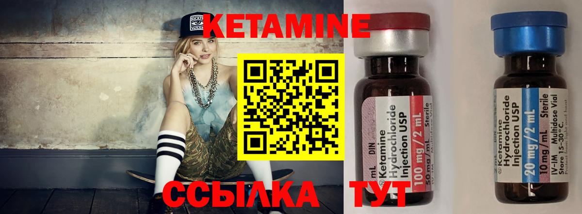 Кетамин VHQ  КЕТАМИН VHQ  Вход с VPN  Кисловодск 
