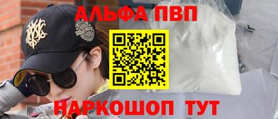 альфа пвп VHQ Комсомольск-на-Амуре