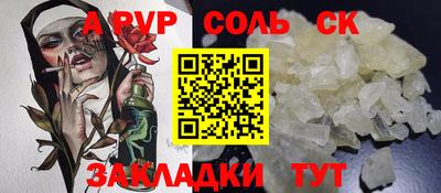 соль ск Коммунар