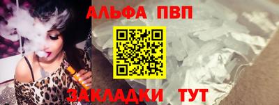 альфа пвп VHQ Комсомольск-на-Амуре