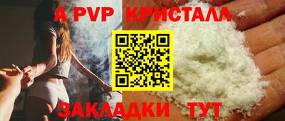 альфа пвп VHQ Комсомольск-на-Амуре