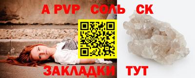 соль ск Коммунар