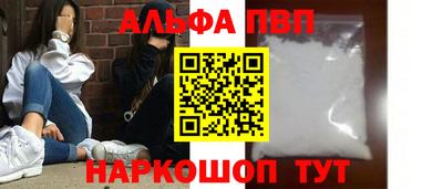 альфа пвп VHQ Комсомольск-на-Амуре