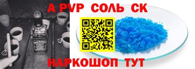 альфа пвп VHQ Комсомольск-на-Амуре