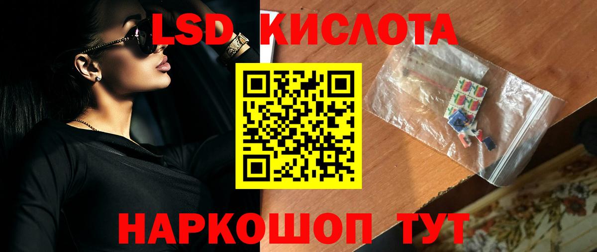 МЕГА маркетплейс  LSD-25 экстази кислота  Вход с VPN  Кисловодск  ЛСД экстази ecstasy 