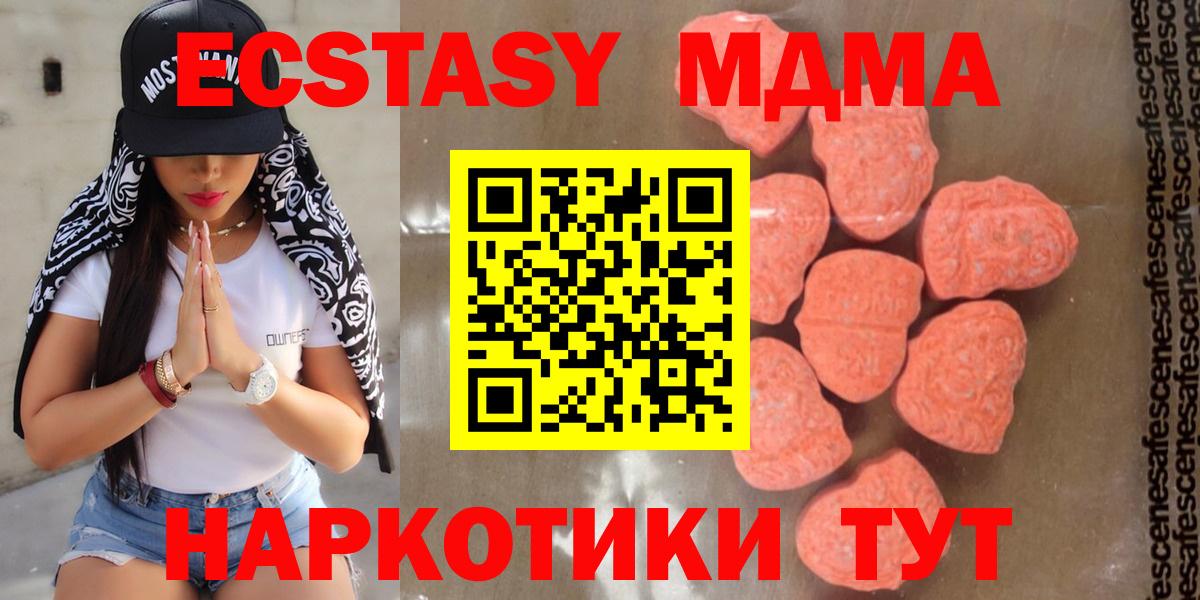 MDMA  MDMA crystal  MDMA Molly  Вход с VPN  Кисловодск 