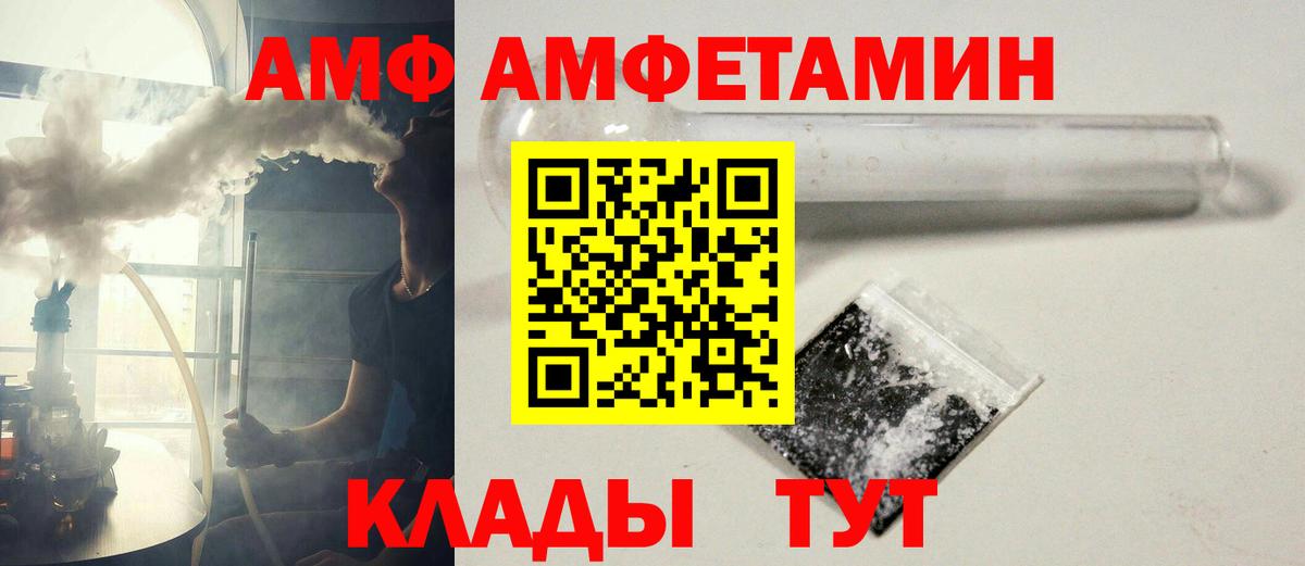 Кисловодск  Первитин Methamphetamine  МЕТАМФЕТАМИН  Вход с VPN 