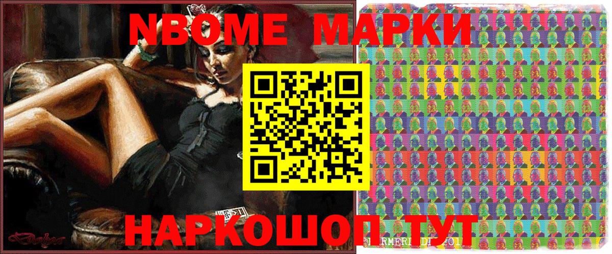 Кисловодск  Наркотические марки 1,8мг  Вход с VPN  Наркотические марки 1,8мг 