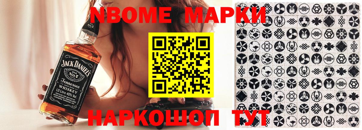 Наркотические марки 1500мкг Кисловодск
