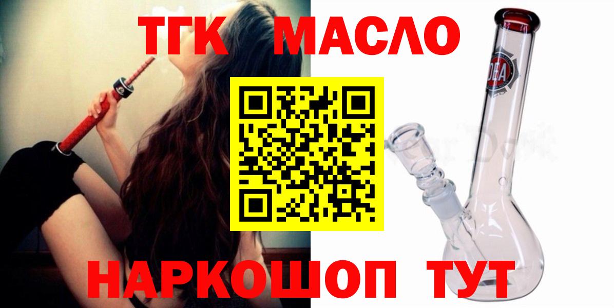 Кисловодск  ТГК Wax  Вход с VPN 